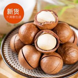 郵樂(lè)官方推薦 奶油味夏威夷果，120g*2袋裝，送開(kāi)口器，堅(jiān)果愛(ài)好者不容錯(cuò)過(guò)的美味
